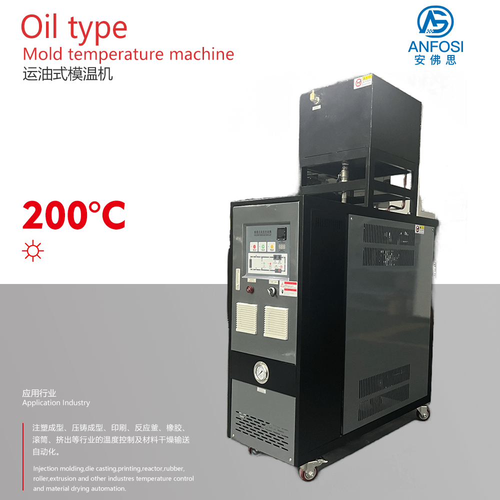 日本技術_200度高溫油溫機